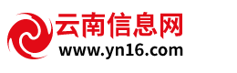 云南信息網(wǎng)