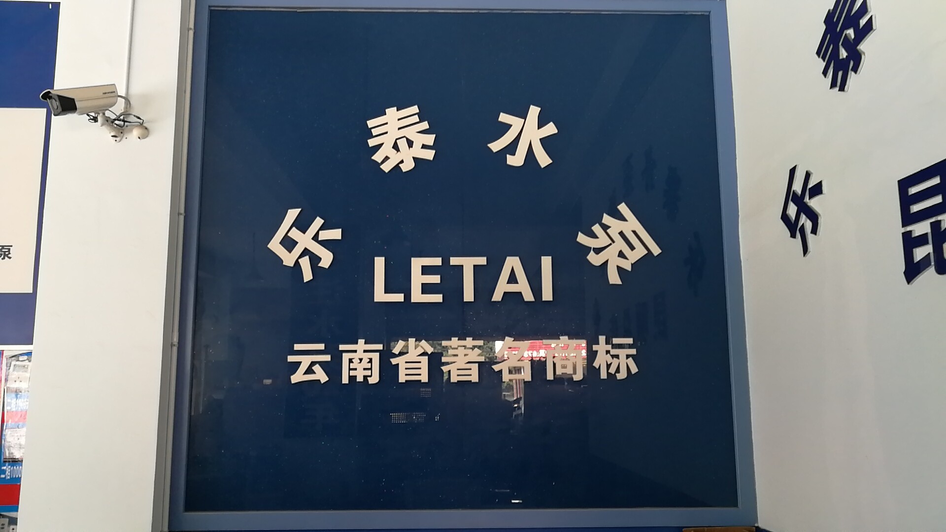 云南璽品科技有限公司的圖標(biāo)